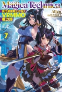 �}�M�J�e�N�j�J -����ŋ����m������vrmmo�퓁�^-7 Hj Novels