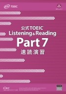 TOEIC Listening & Reading Part 7 ǉK