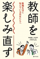 ���t���y���ݒ��� ���E�����ɔY��ł���搶������