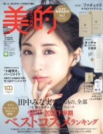 �t�^�Ⴂ�� ���I (Biteki)2023�N 1��������