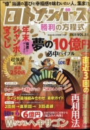 ���g�E�i���o�[�Y�����̕����� Vol.16 Bachelor 2023�N 1��������