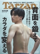 Tarzan (�^�[�U��)2022�N 12�� 8����