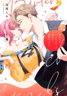 ��Ĥ��/�Ĥʤ��ߥС��ƥ�����ȻϤ�������å��� 2 ���Υ�ߥ����ߥå���