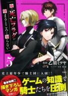 ���̎��S�t���O�����܂�Ƃ����m��Ȃ� 5 ���̃}���K��������! comics