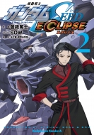 ƻ/ưΥseed Eclipse 2 ɥ拾ߥåa