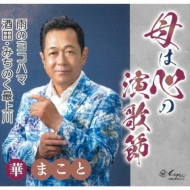 ڤޤ/Ͽα / Υ襳ϥ /  ߤΤǾ