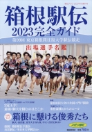 �����w�`���S�K�C�h ��m�O���t 2023�N 1��������