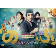 Wowow Original Drama[isekai Izakaya[nobu]]season 2-Majo To Daishikyou Hen-Dvd-Box
