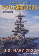 世界の戦艦 海人社 本 雑誌 大量まとめ売り 購入特価商品 - sga-tn.com