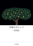 ����̃I�����W