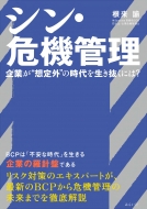 �V���E��@�Ǘ� �u�z��O�̎�����v�����c��ɂ�