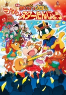 �A�j���G�{ �f�悩�����]���� ��������X�^�[���񂶂傤