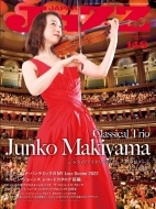 JaZZ JAPAN�Խ���/Jazz Japan (���㥺����ѥ�)vol.148 2023ǯ 1���