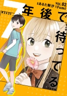 7�N��ő҂��Ă� 2 Bridge Comics