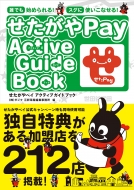 ��������pay Active Guide Book