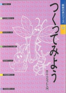 Book/ĤäƤߤ褦ڹե Ӥܥ꡼