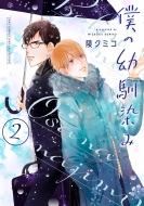 �l�̗c����� 2 �o�[�Y�R�~�b�N�X �����N�X�R���N�V����