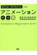ʿ/After Effects For ˥᡼beginner 3
