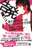 ���� �N���N���Ȃ�����sns�̃��o������� ��sugoi����