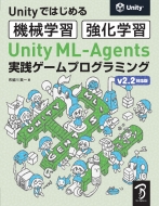 Unity Ml-agents HQ[vO~O V2.2Ή