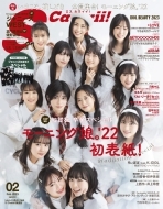 S Cawaii! (�G�X�J���C�C)2023�N 2�������� ���ʔ�