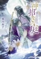 �_�����̒� 7 �����ӂ��Ɍ��ЂƂ� �W�p�ЃI�����W����