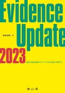 Evidence Update 2023 ŐV̖򕨎ẪGrfXtIɗp