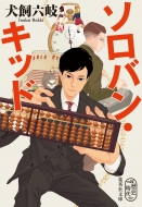 �\���o���E�L�b�h �W�p�Е���