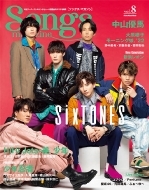 Songs Magazine Vol.8 ���b�g�[�~���[�W�b�N���b�N