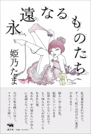 �i���Ȃ���̂���