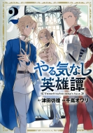 ���C�Ȃ��p�Y� 2 ���[�j���Okc