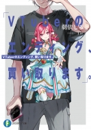 Vtuber�̃G���f�B���O�A�������܂��B �x�m���t�@���^�W�A����