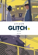 ޡ/Glitch -å- 3 ӡॳߥå