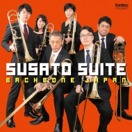 Trombone Classical/Bachbone Japan： Susato Suite