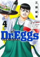 ĵ˼/Dr. eggs ɥå 4 󥰥ץߥå