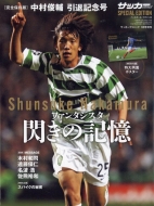 �����r����ދL�O�� Soccer Clinic (�T�b�J�[�N���j�b�N)2023�N 1��������