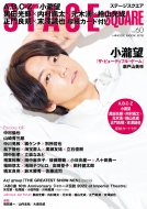 �X�e�[�W�X�N�G�A Vol.60 Hinode Mook