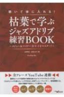 ڴѻ/İΤ!դǳؤ֥㥺ɥbook -᥸㡼  ޥʡii-v-iޥ!- ե졼youtubeϢư