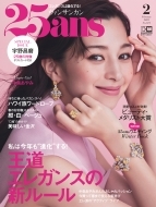 25ans (���@���T���J��)2023�N 2����