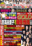 ���b�i�b�N���Ygold Vol.30 �~���I�����b�N