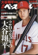 大谷翔平・野球関連 エッセイ＆関連書籍まとめ|実用・ホビー