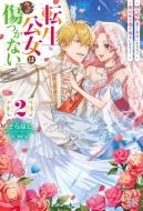 �]�������͍����珝���Ȃ� 2(��)�A�C���Xneo