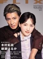 Flix(�t���b�N�X)2023�N 2����