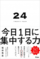 Ľ/24twenty-four 1˽椹