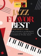 楽譜/Stagea ジャズ 7-6級 Jazz Flavor Best