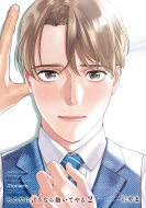 ����ȂɌ����Ȃ�����Ă�� 2 �o���u�[�R�~�b�N�X / Moment