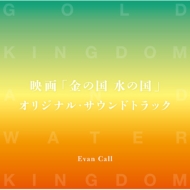 CDアルバム｜Evan Call (エバン・コール)｜商品一覧｜HMVu0026BOOKS online