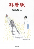 �I���w �͏o����