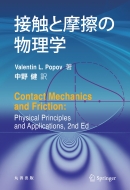 �ڐG�Ɩ��C�̕����w