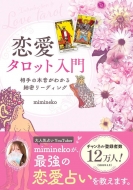 �����^���b�g���� ����̖{�����킩��ז����[�f�B���O